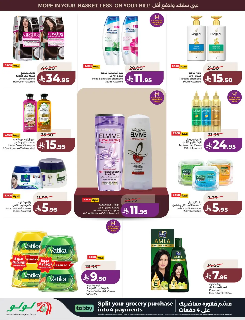 Lulu Saudi Price Smash Week - Dammam & Khobar Deals page 53