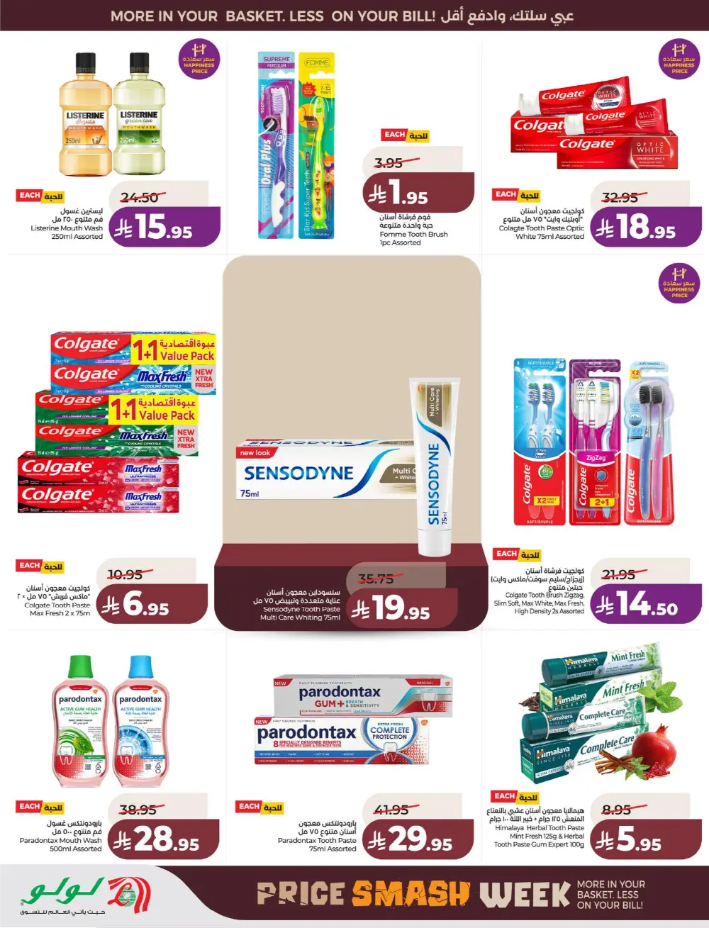 Lulu Saudi Price Smash Week - Dammam & Khobar Deals page 55
