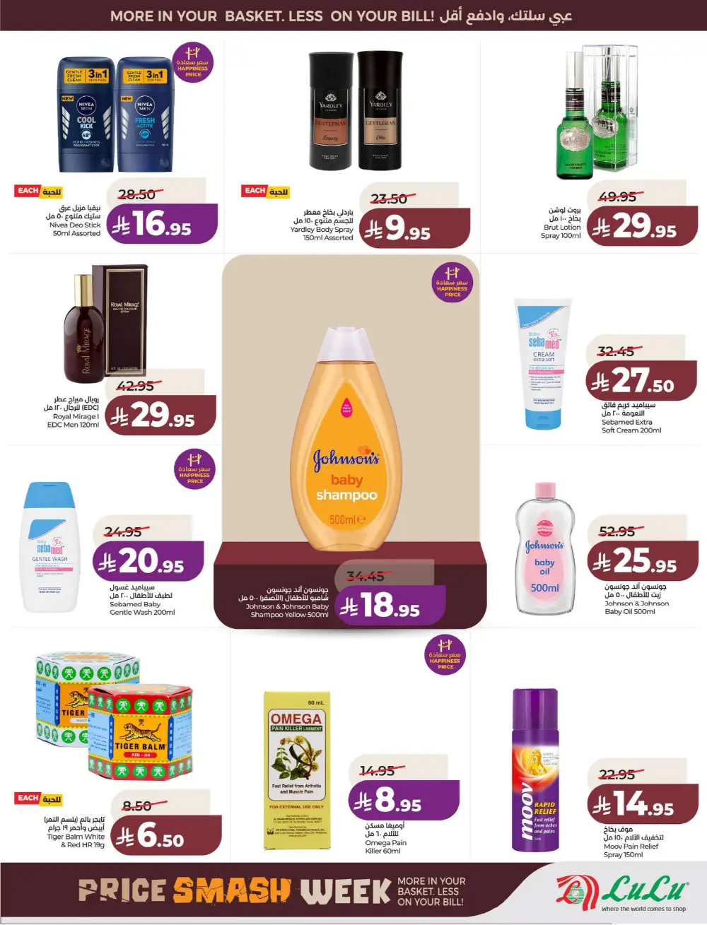 Lulu Saudi Price Smash Week - Dammam & Khobar Deals page 56