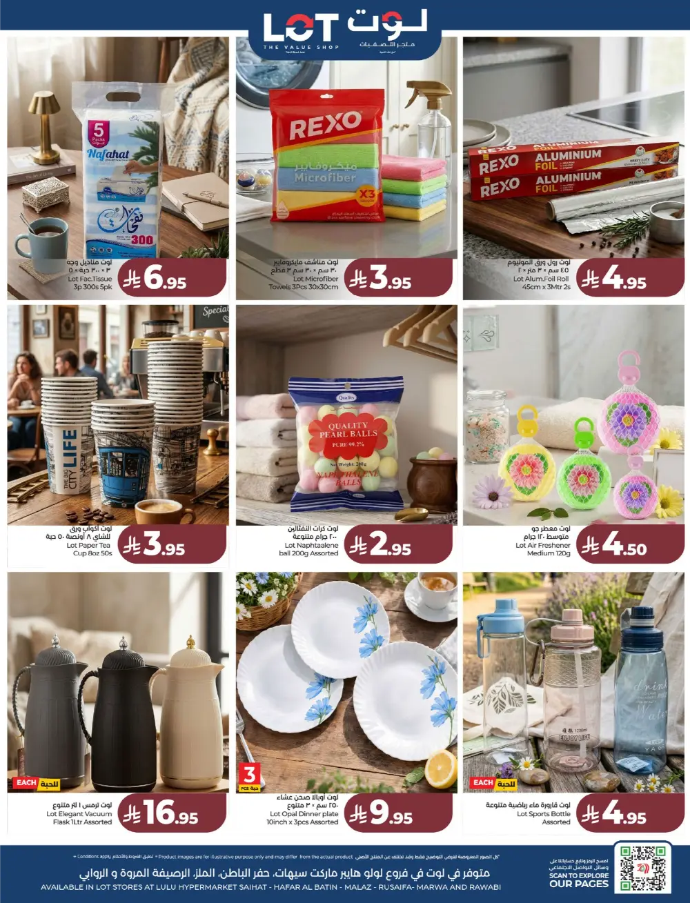 Lulu Saudi Price Smash Week - Dammam & Khobar Deals page 62