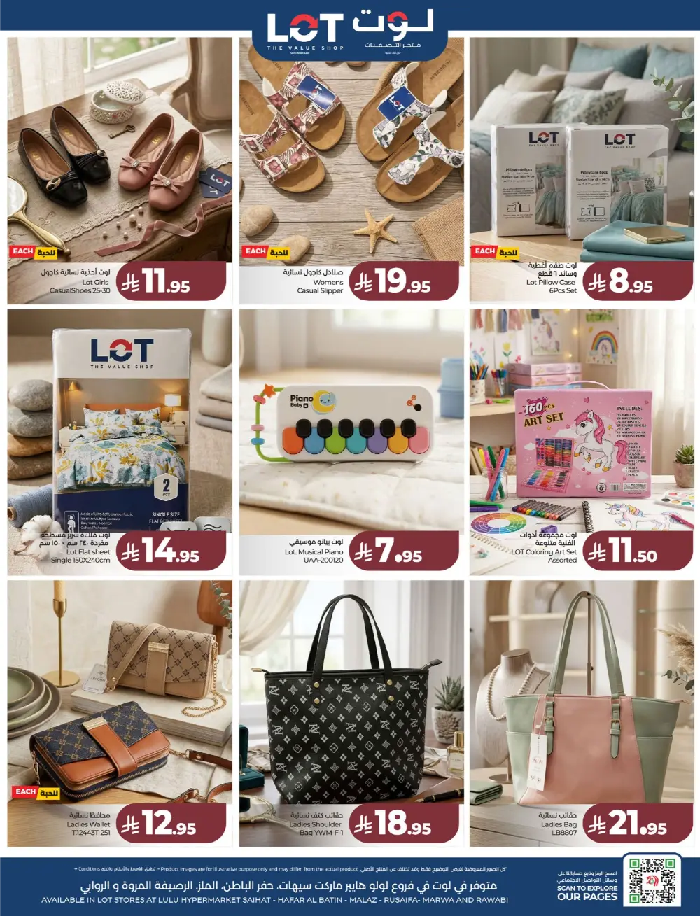 Lulu Saudi Price Smash Week - Dammam & Khobar Deals page 63
