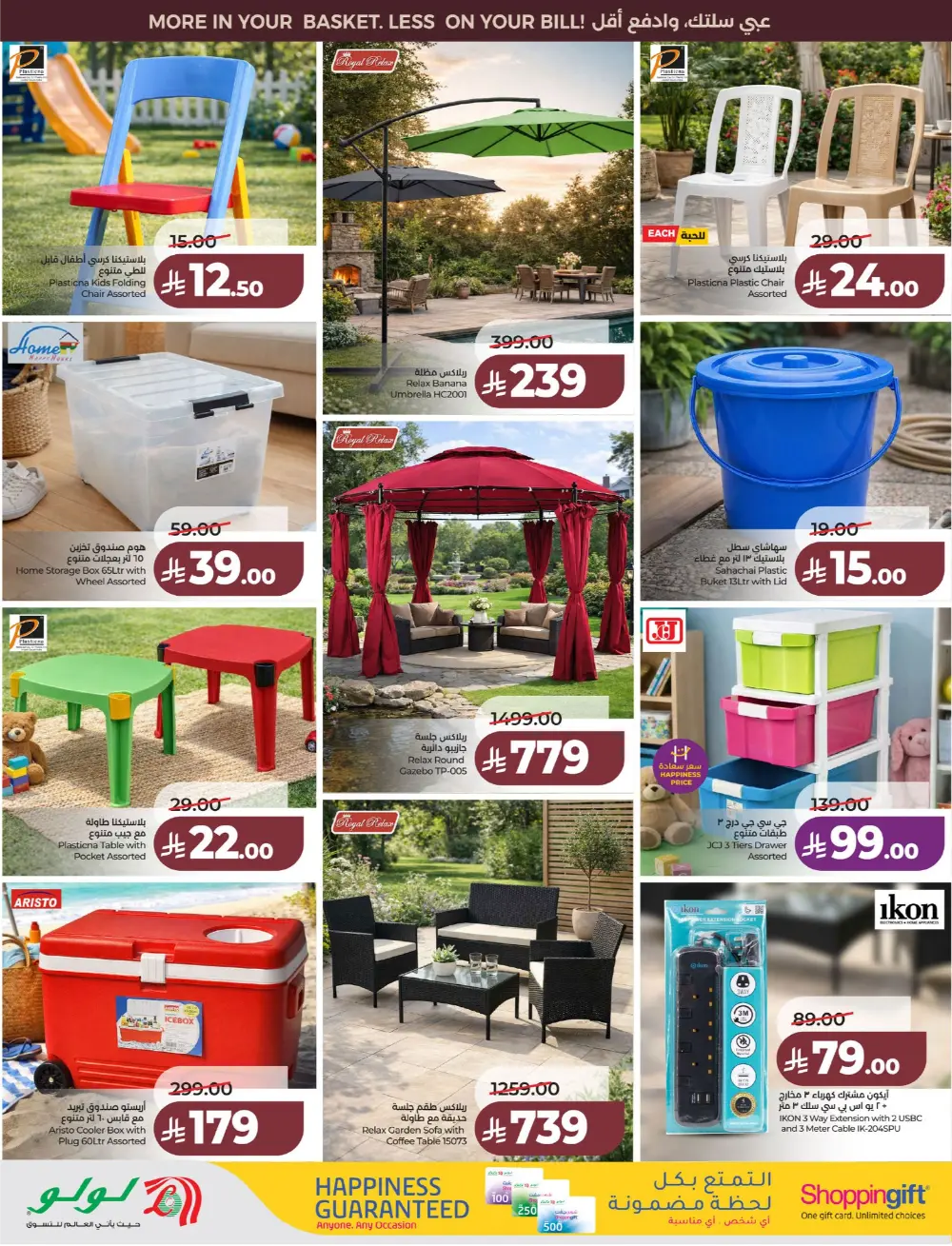 Lulu Saudi Price Smash Week - Dammam & Khobar Deals page 64