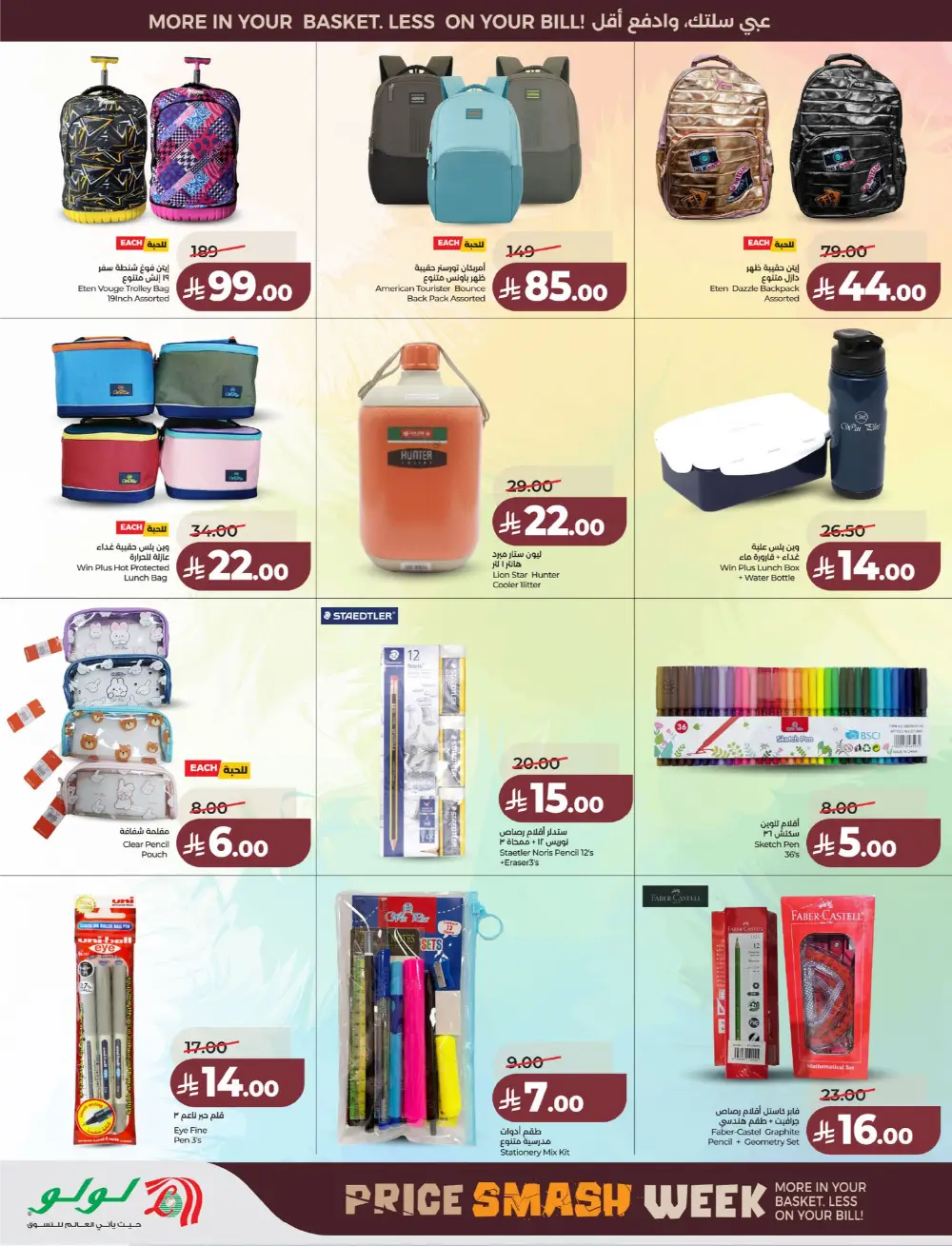 Lulu Saudi Price Smash Week - Dammam & Khobar Deals page 67