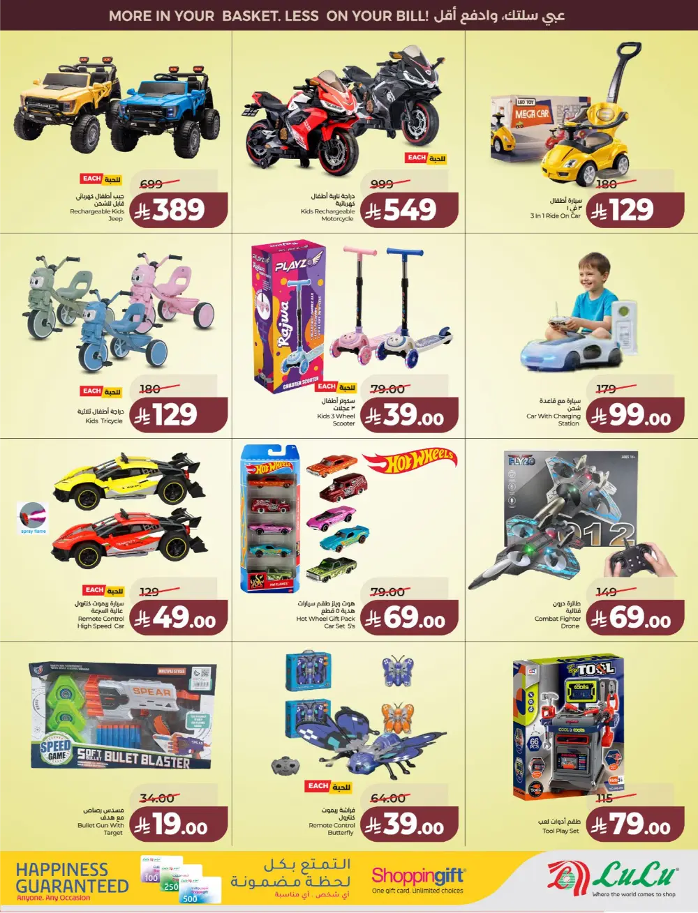 Lulu Saudi Price Smash Week - Dammam & Khobar Deals page 68