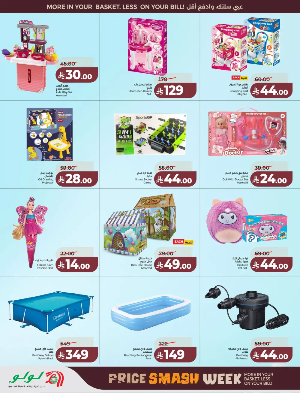Lulu Saudi Price Smash Week - Dammam & Khobar Deals page 69
