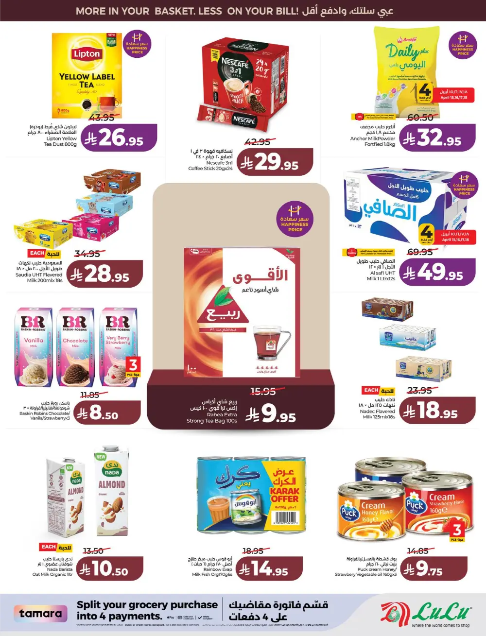 Lulu Saudi Price Smash Week - Dammam & Khobar Deals page 7