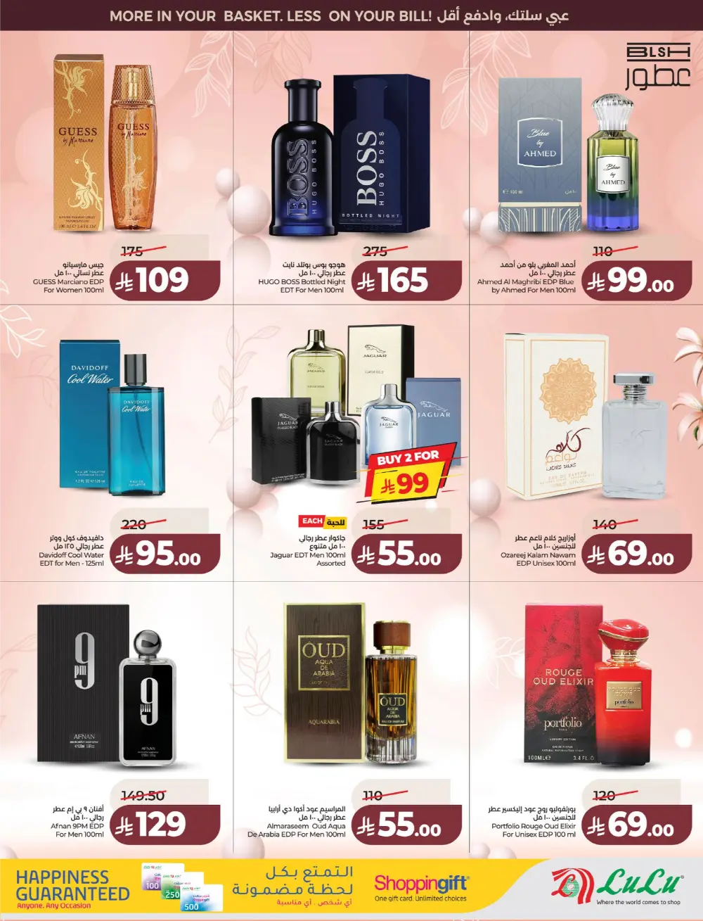 Lulu Saudi Price Smash Week - Dammam & Khobar Deals page 70