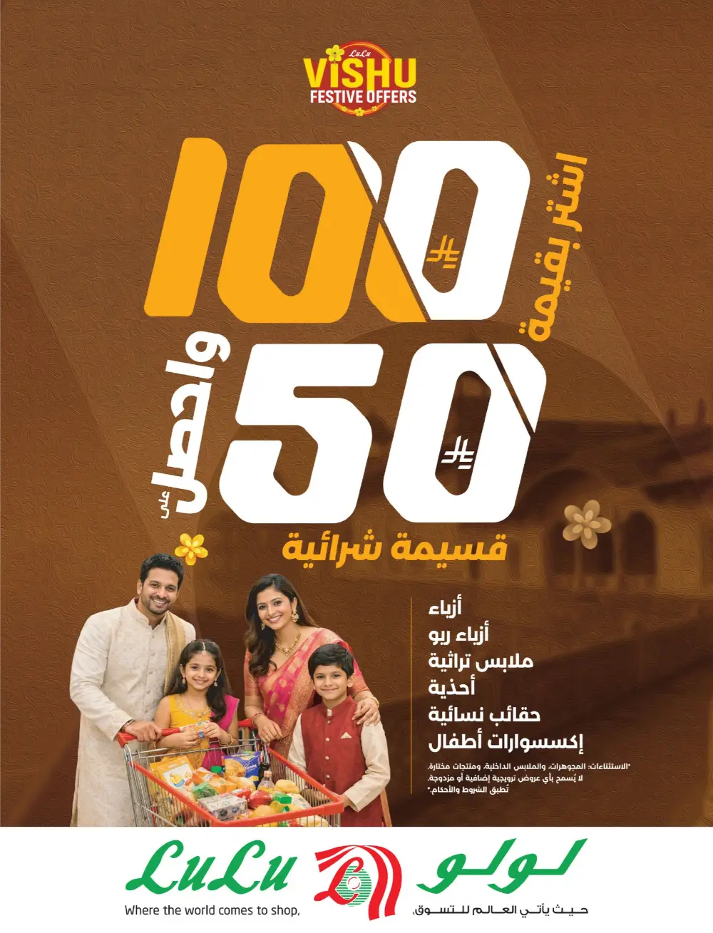 Lulu Saudi Price Smash Week - Dammam & Khobar Deals page 72