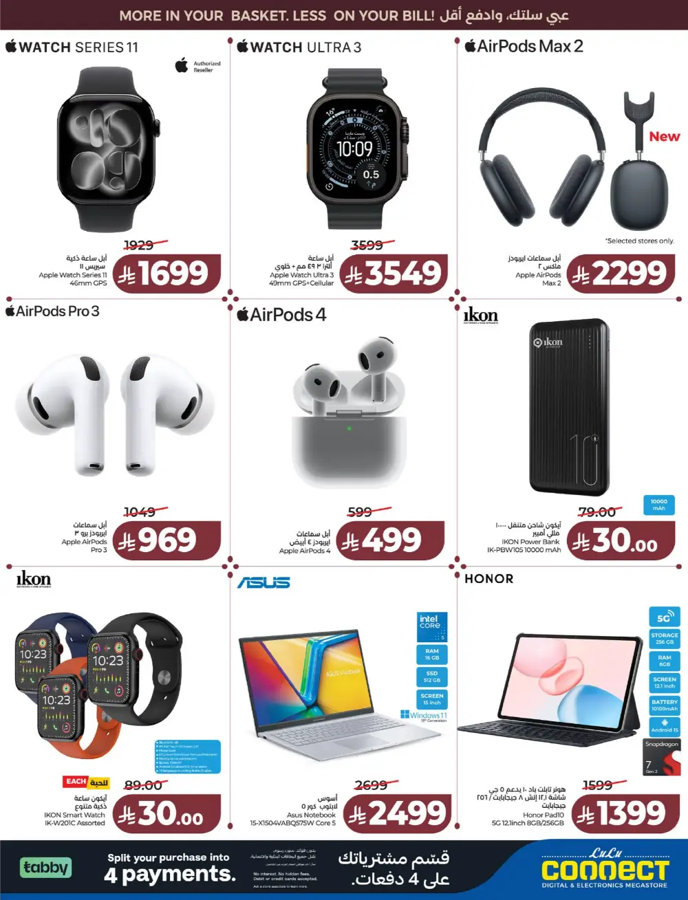 Lulu Saudi Price Smash Week - Dammam & Khobar Deals page 73