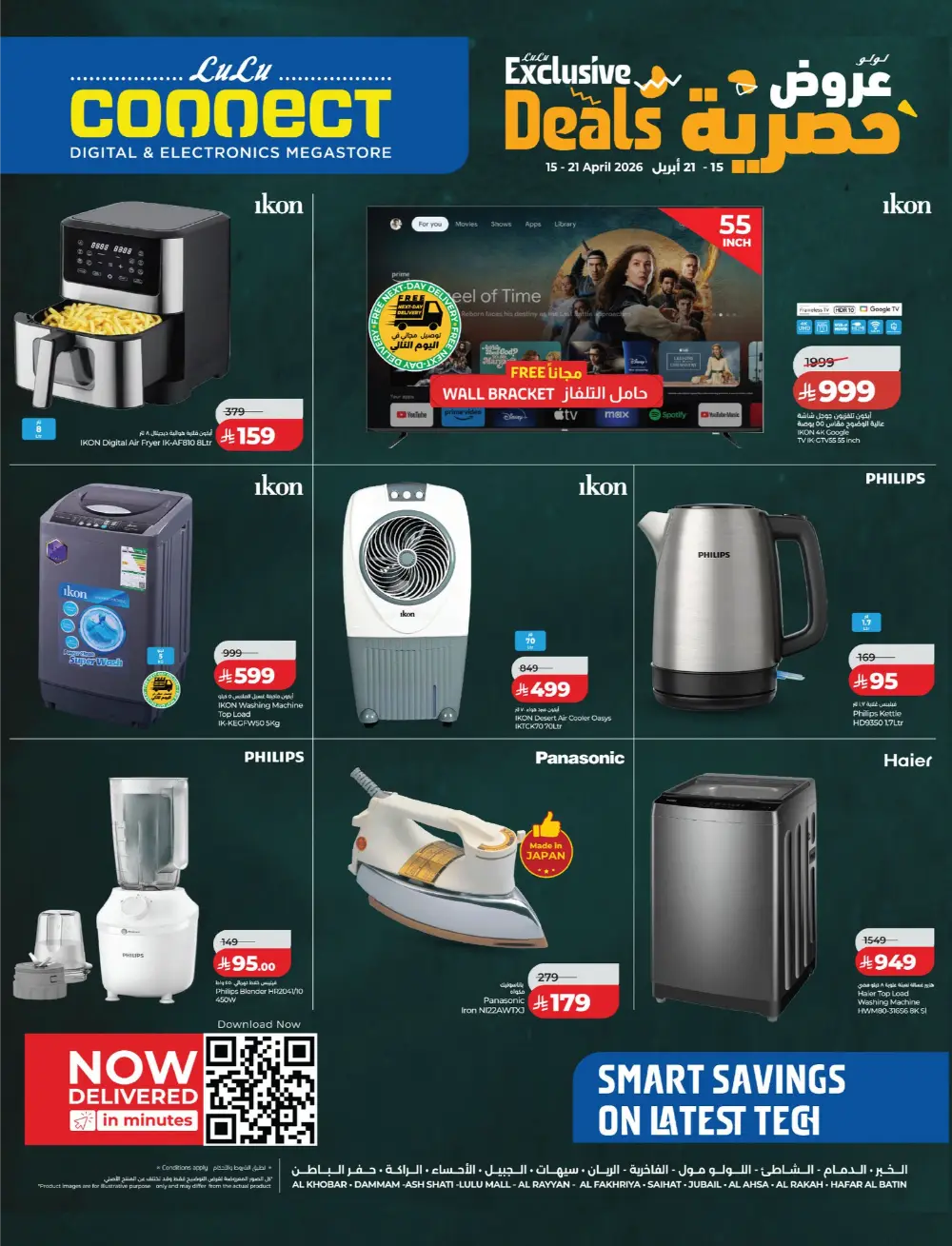Lulu Saudi Price Smash Week - Dammam & Khobar Deals page 80