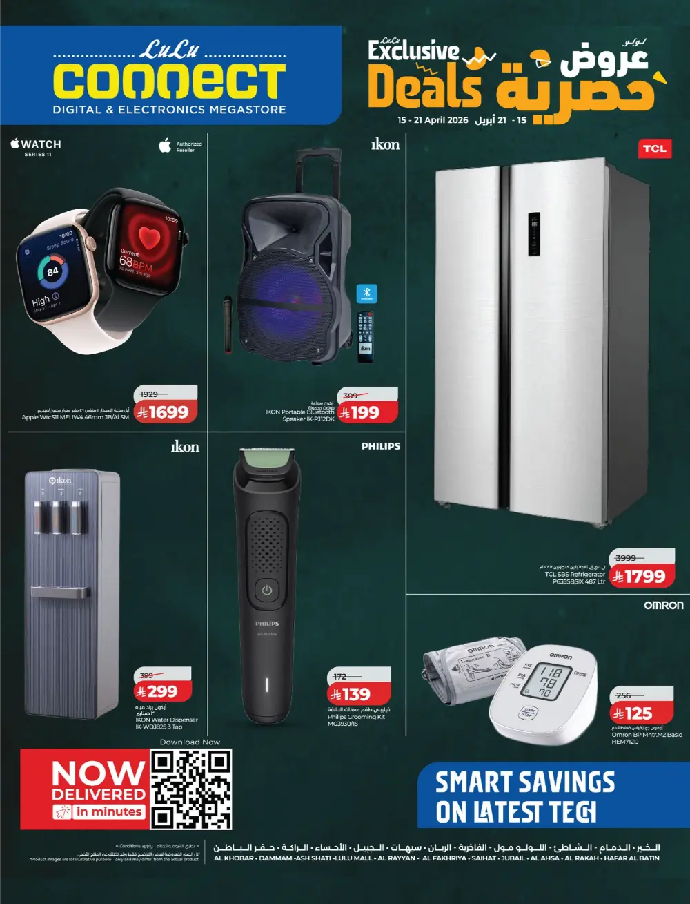 Lulu Saudi Price Smash Week - Dammam & Khobar Deals page 81