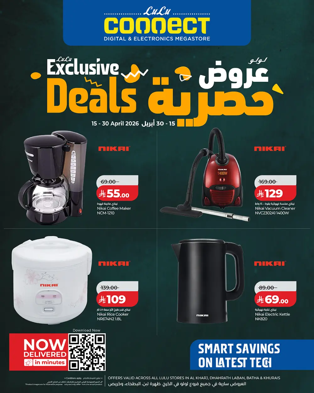 Lulu Connect Riyadh Exclusive Tech Deals - Impex Offers page 2