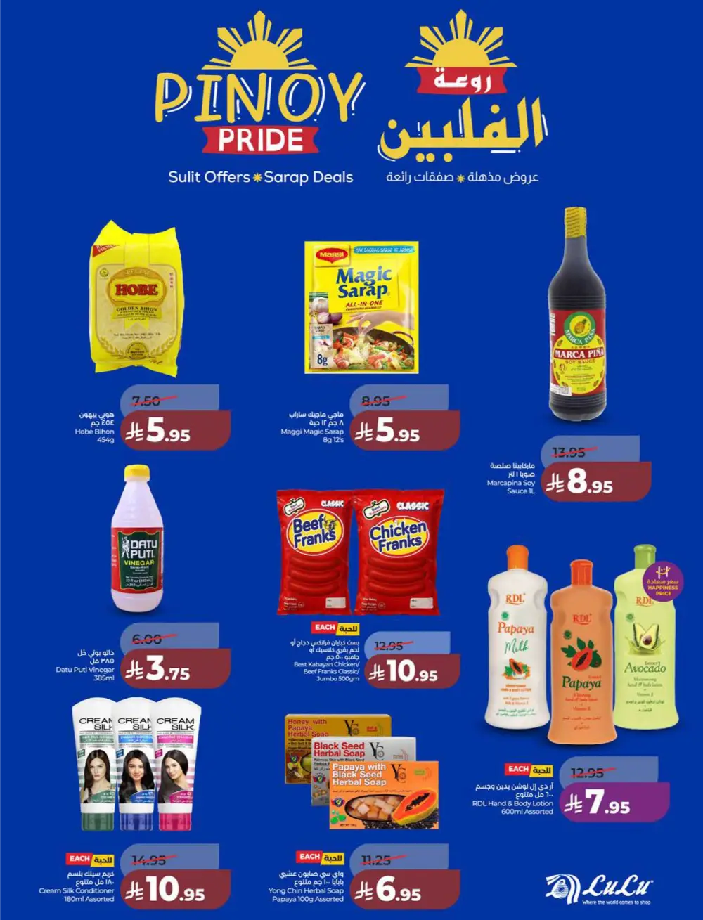 Lulu KSA Price Smash Week - Riyadh & Hail Deals page 12
