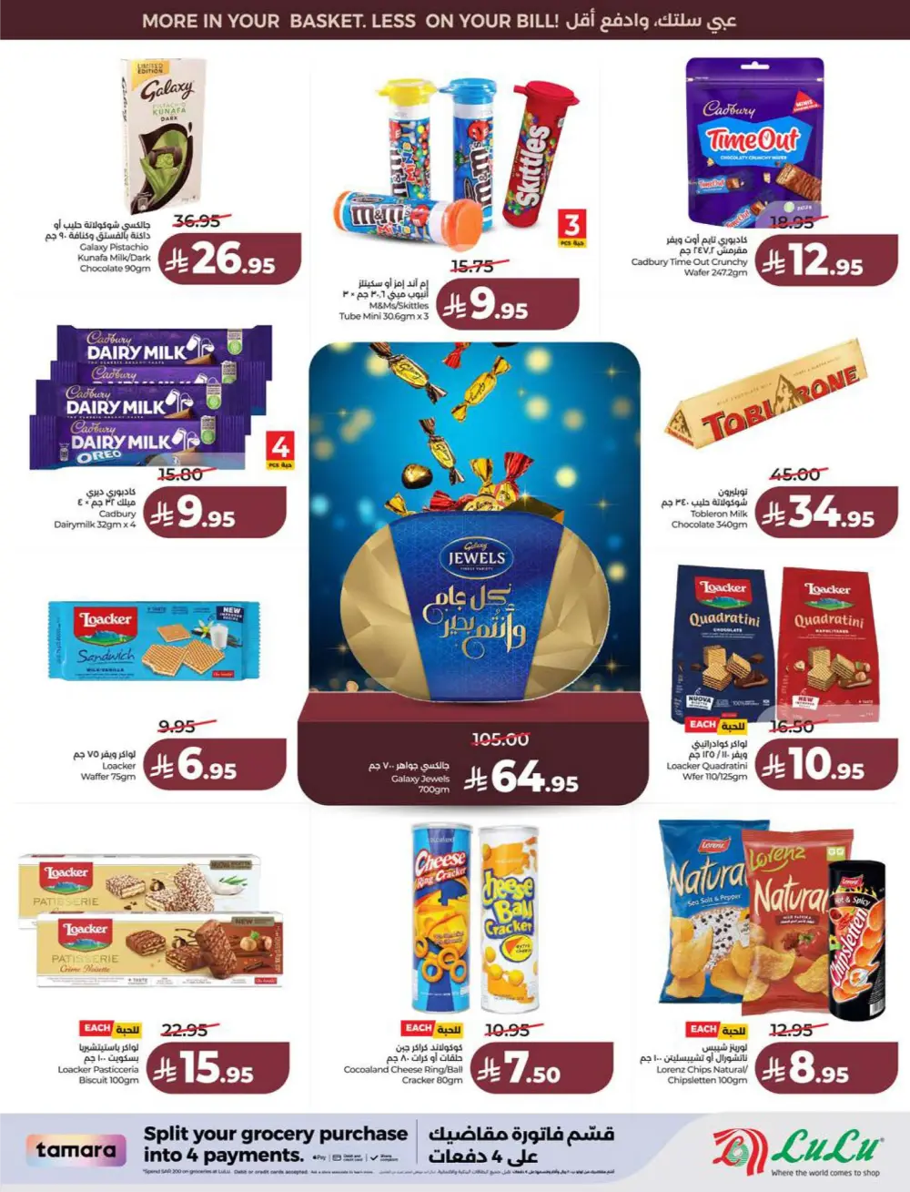 Lulu KSA Price Smash Week - Riyadh & Hail Deals page 16