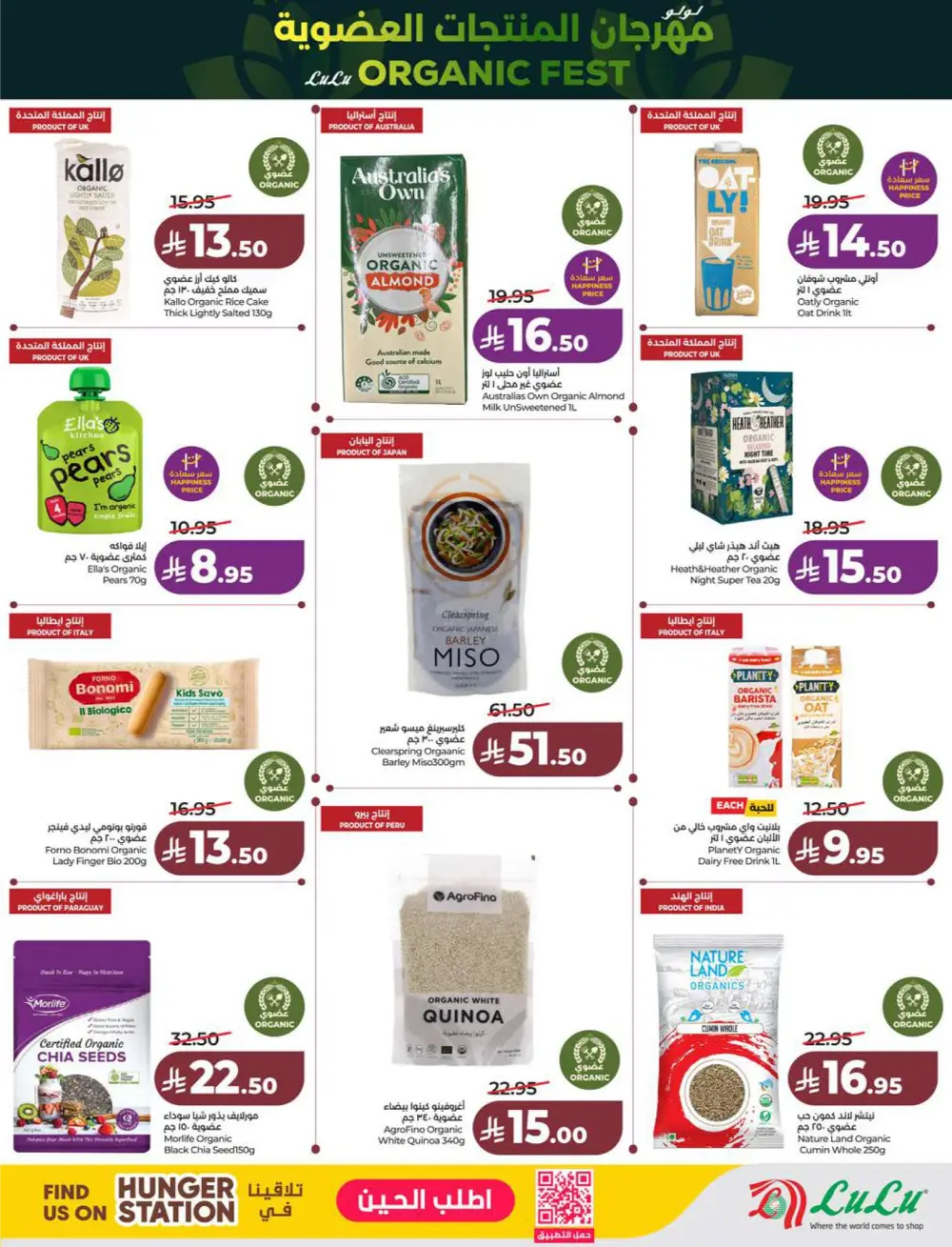 Lulu KSA Price Smash Week - Riyadh & Hail Deals page 19