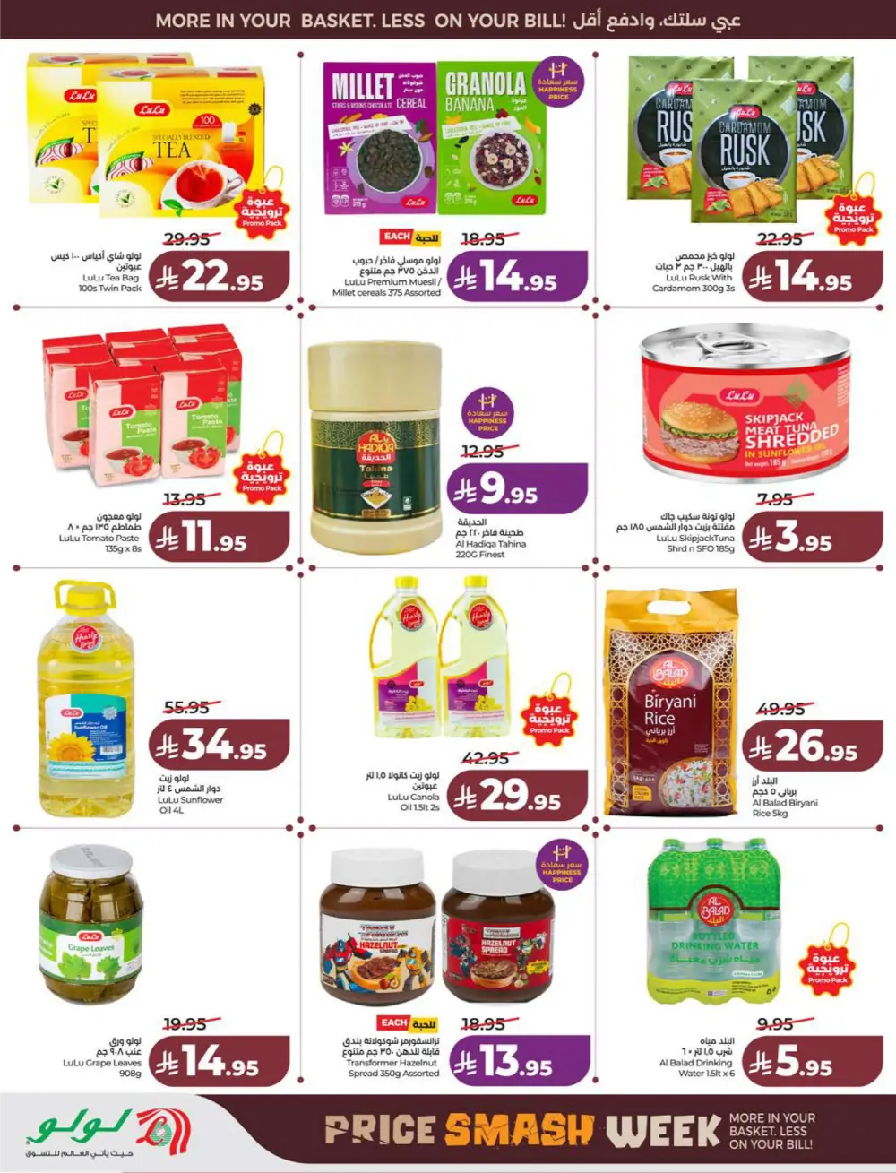 Lulu KSA Price Smash Week - Riyadh & Hail Deals page 20