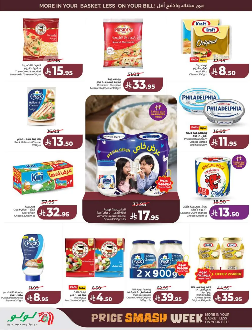 Lulu KSA Price Smash Week - Riyadh & Hail Deals page 21
