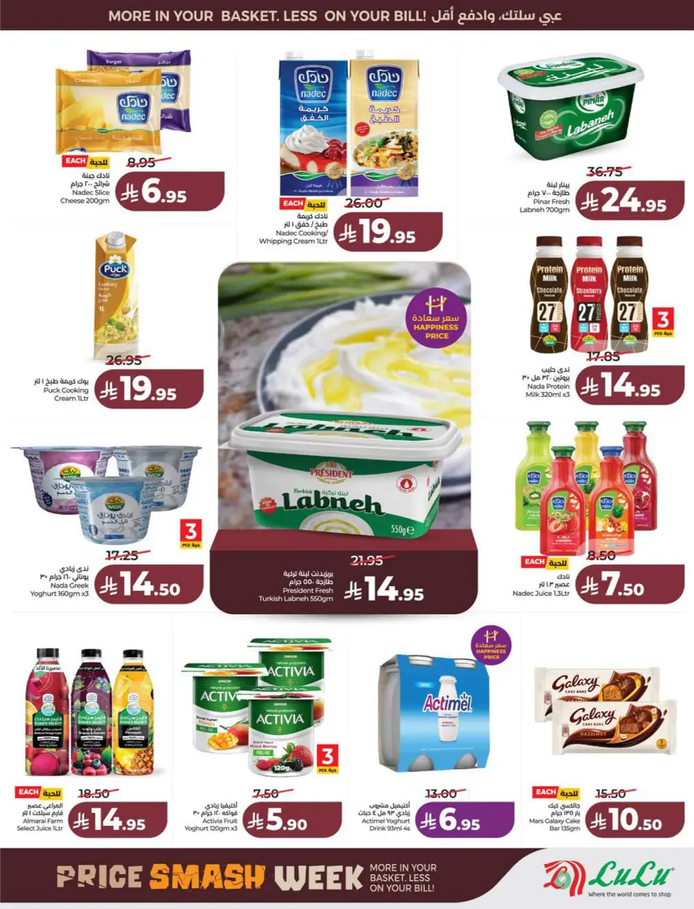 Lulu KSA Price Smash Week - Riyadh & Hail Deals page 22