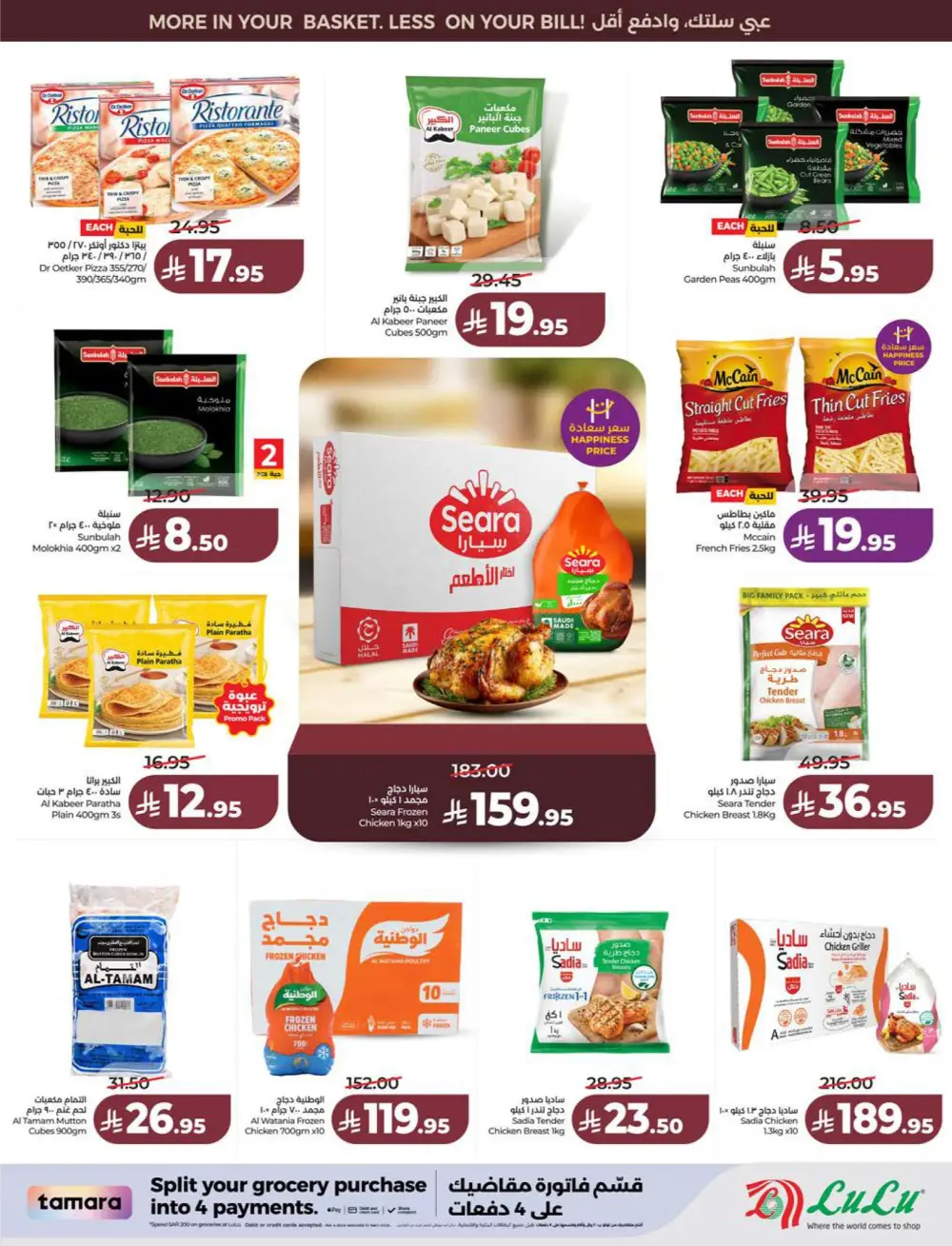Lulu KSA Price Smash Week - Riyadh & Hail Deals page 24