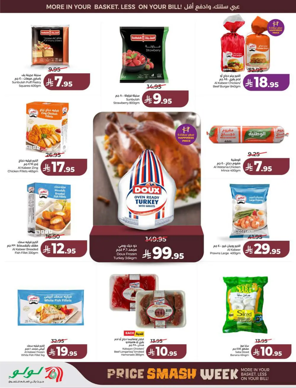 Lulu KSA Price Smash Week - Riyadh & Hail Deals page 25