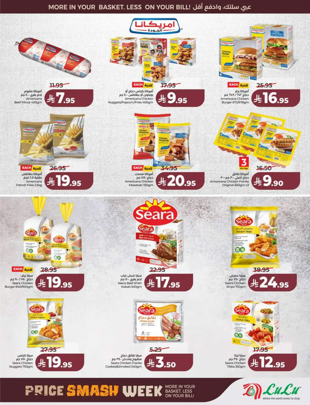 Lulu KSA Price Smash Week - Riyadh & Hail Deals page 26