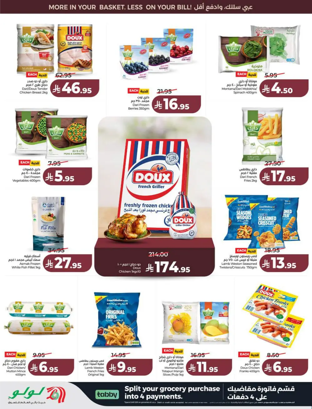 Lulu KSA Price Smash Week - Riyadh & Hail Deals page 27