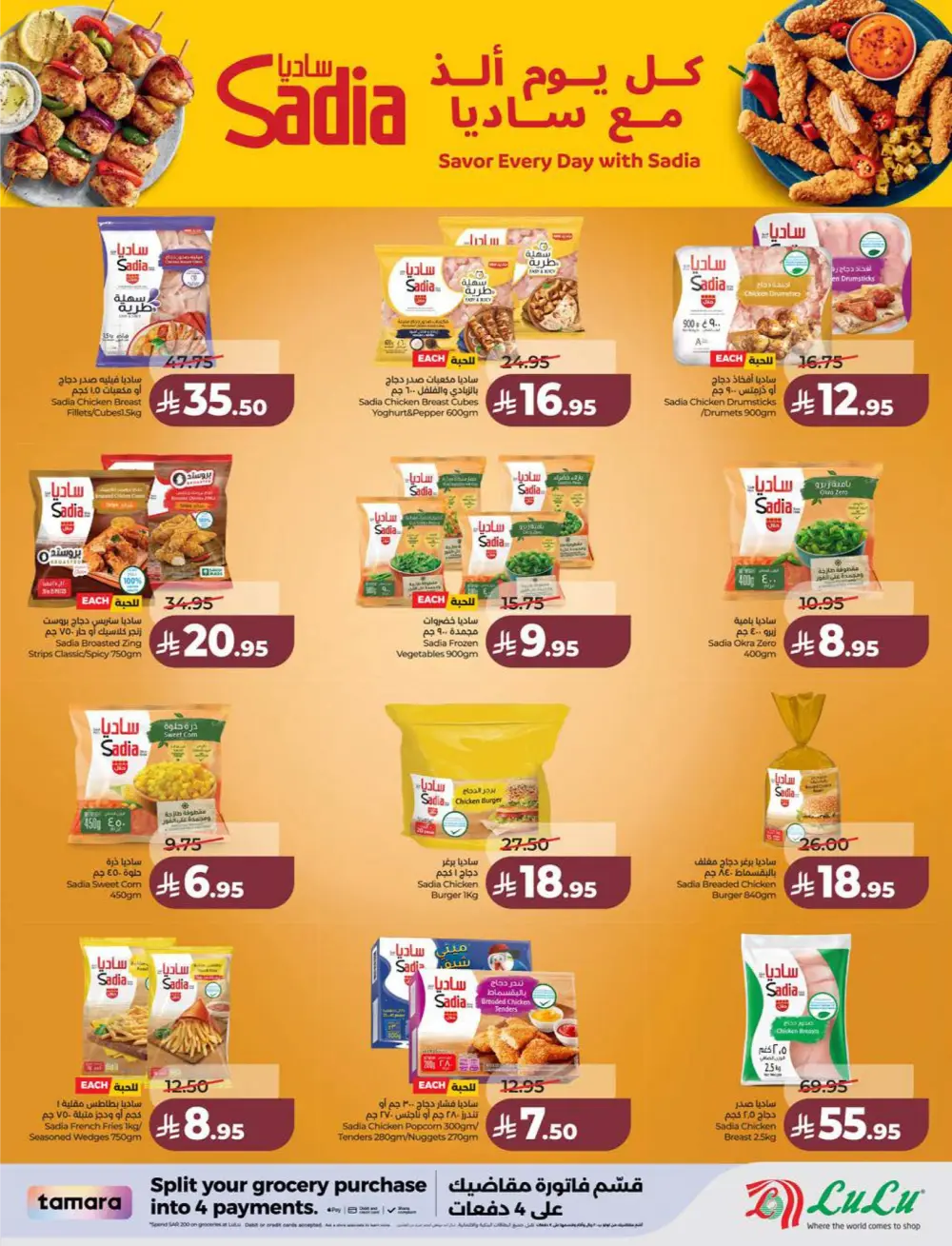 Lulu KSA Price Smash Week - Riyadh & Hail Deals page 28
