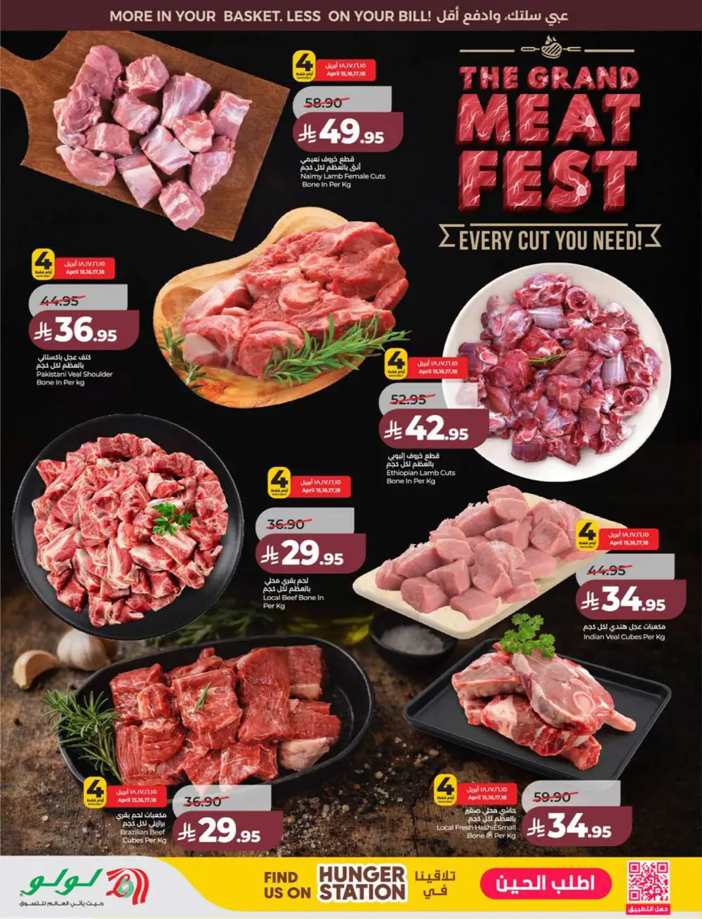 Lulu KSA Price Smash Week - Riyadh & Hail Deals page 32