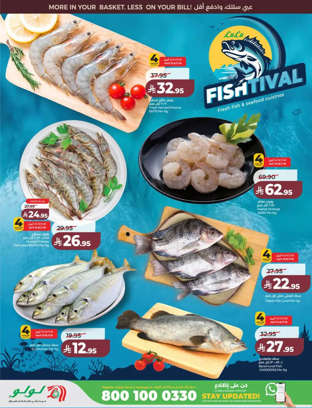 Lulu KSA Price Smash Week - Riyadh & Hail Deals page 33