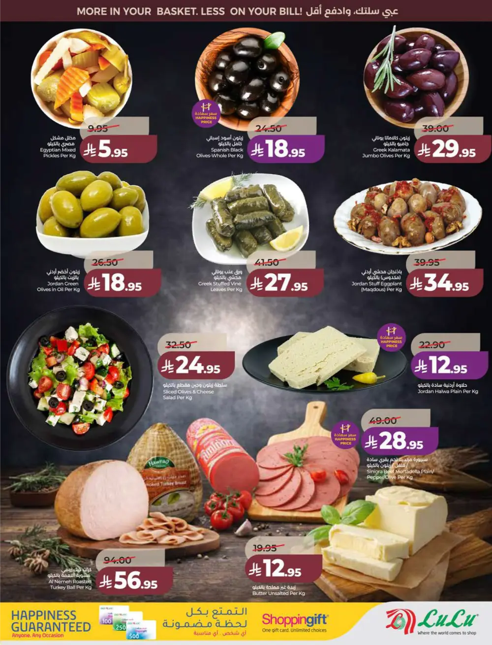 Lulu KSA Price Smash Week - Riyadh & Hail Deals page 36