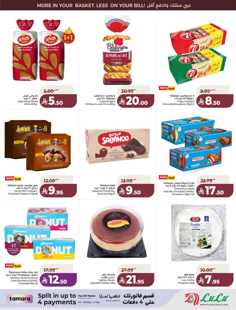 Lulu KSA Price Smash Week - Riyadh & Hail Deals page 43