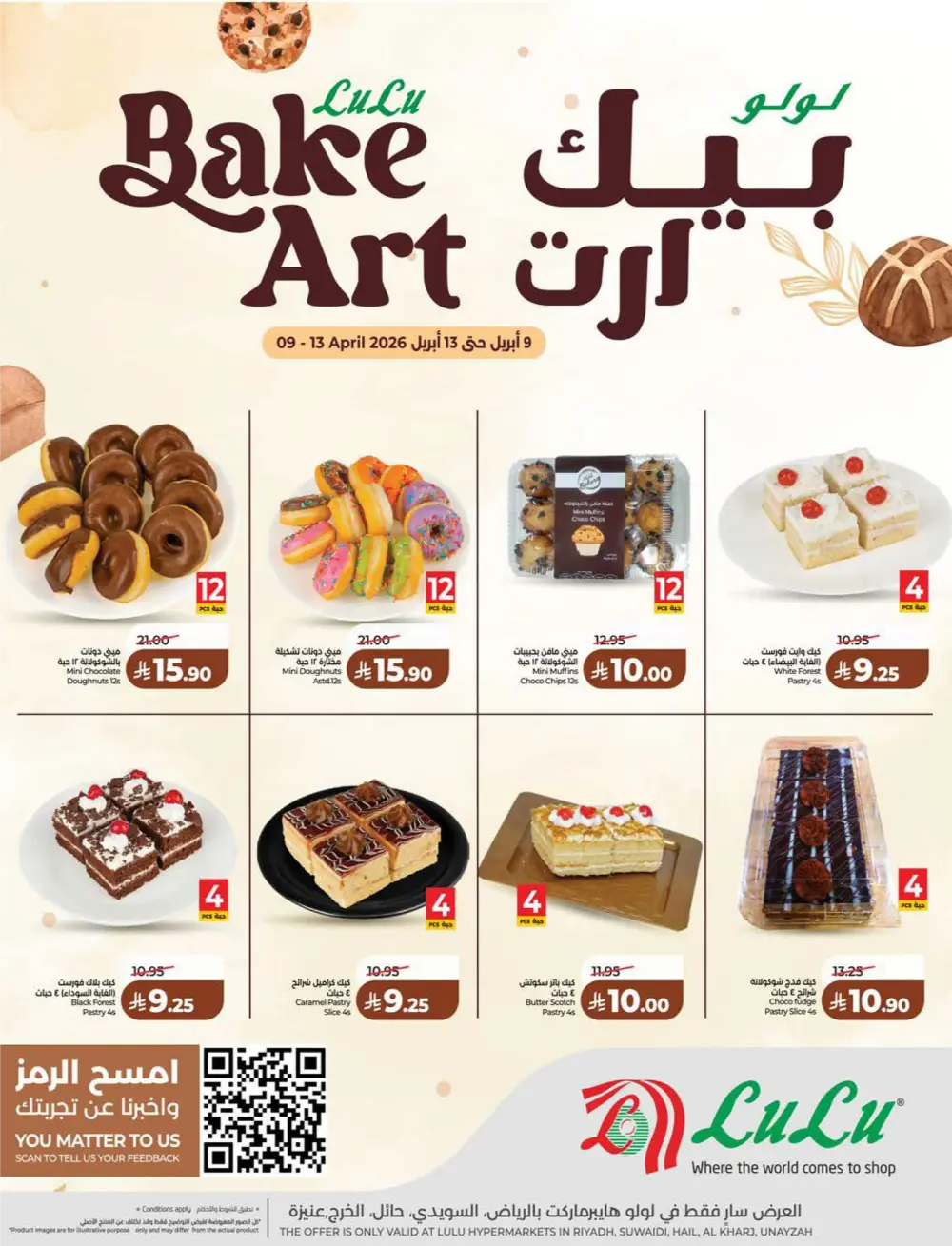Lulu KSA Price Smash Week - Riyadh & Hail Deals page 44
