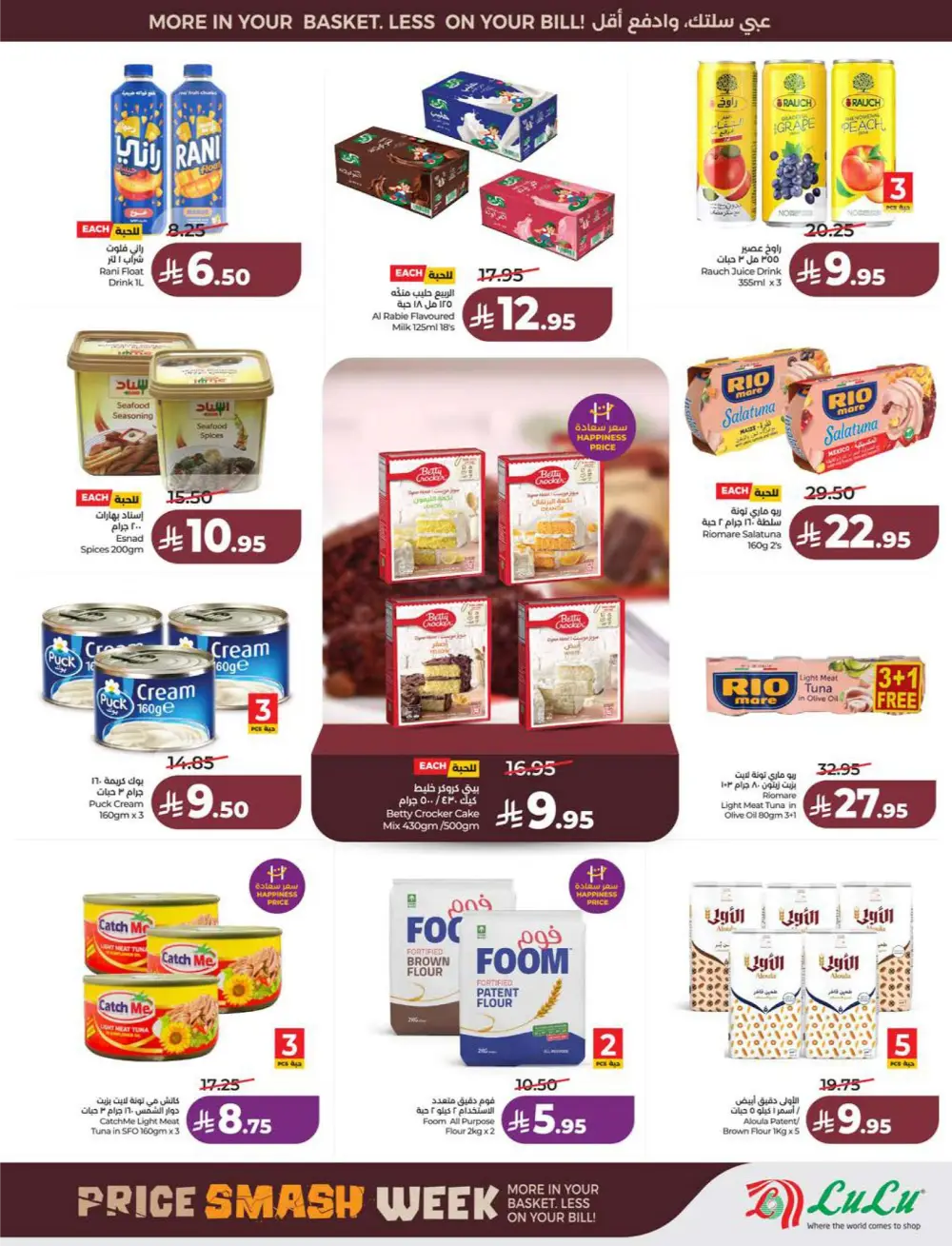 Lulu KSA Price Smash Week - Riyadh & Hail Deals page 5