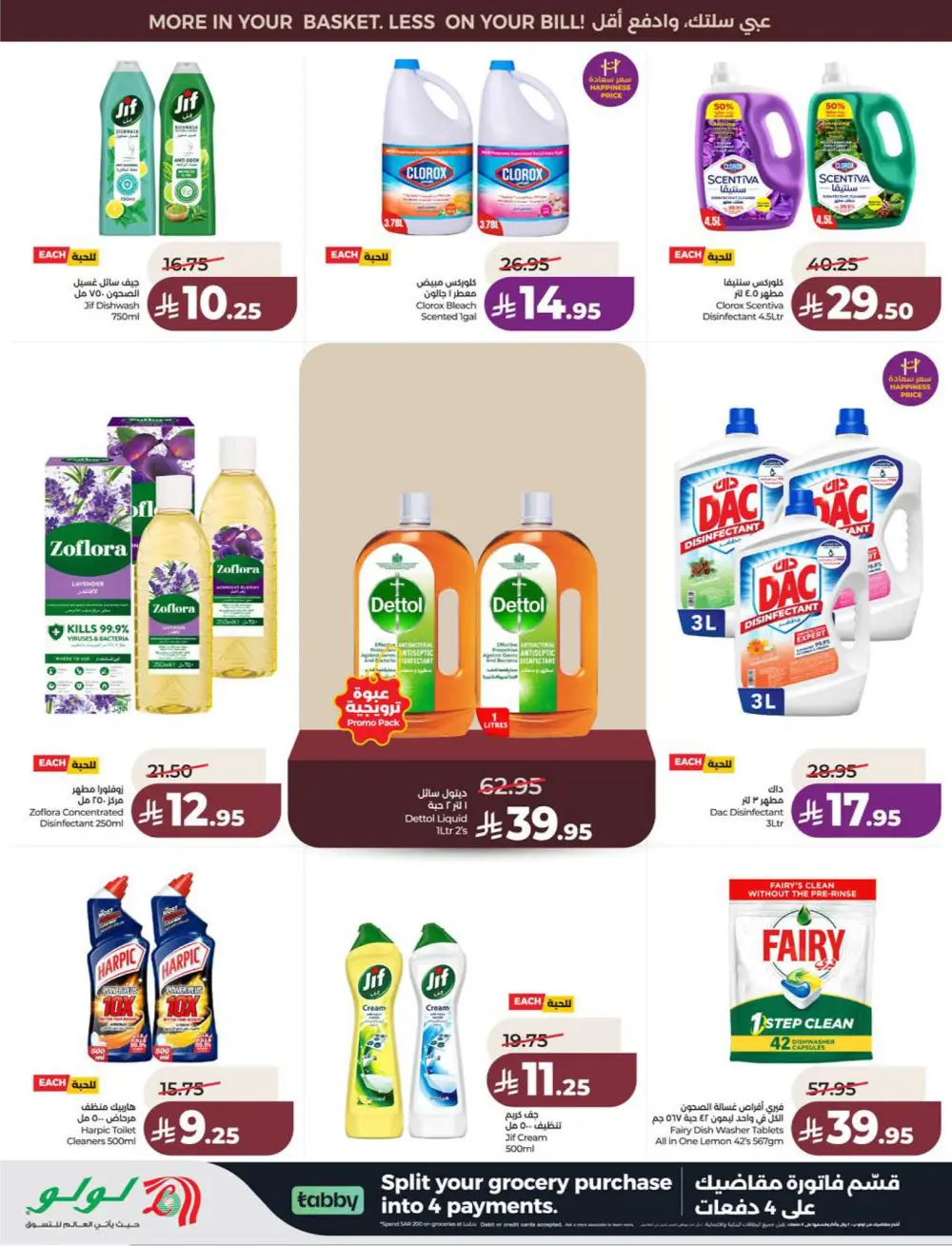 Lulu KSA Price Smash Week - Riyadh & Hail Deals page 50