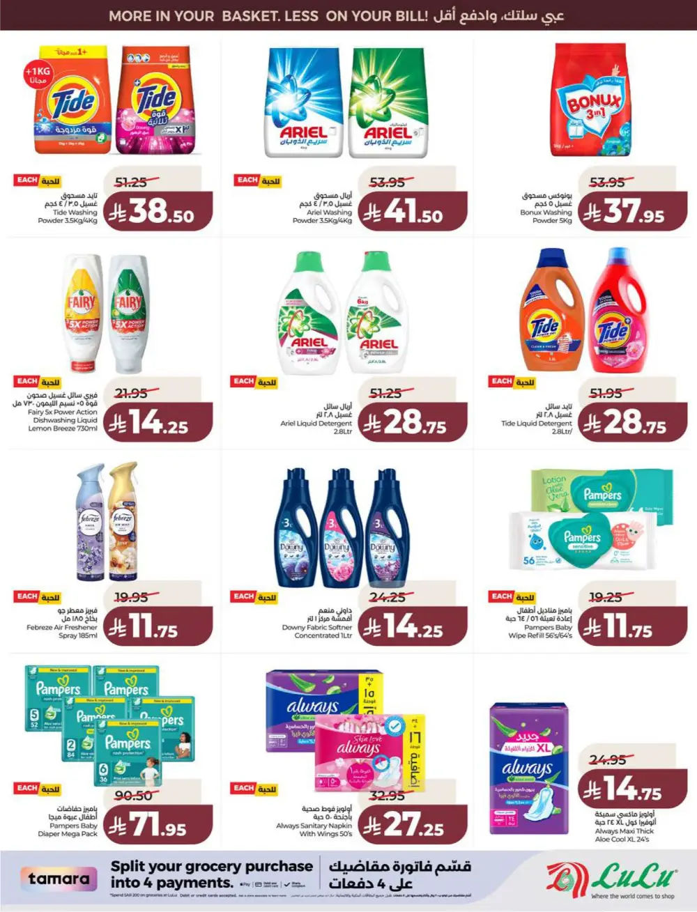 Lulu KSA Price Smash Week - Riyadh & Hail Deals page 53
