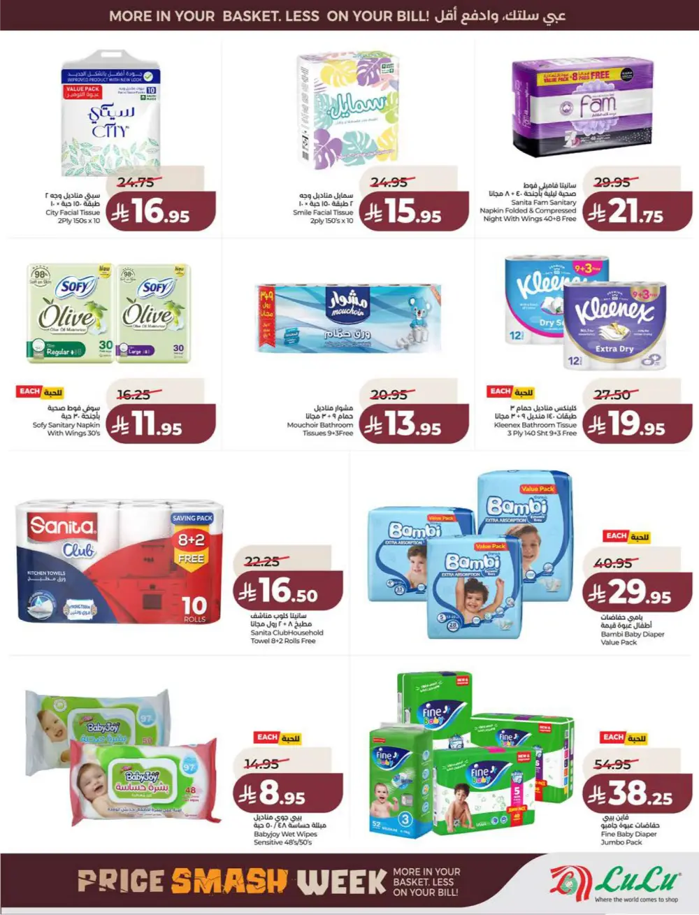 Lulu KSA Price Smash Week - Riyadh & Hail Deals page 55