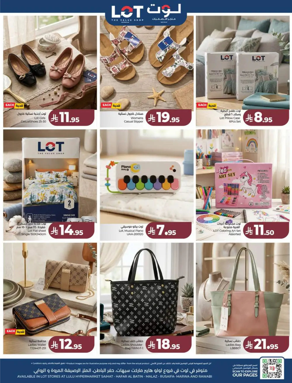 Lulu KSA Price Smash Week - Riyadh & Hail Deals page 65