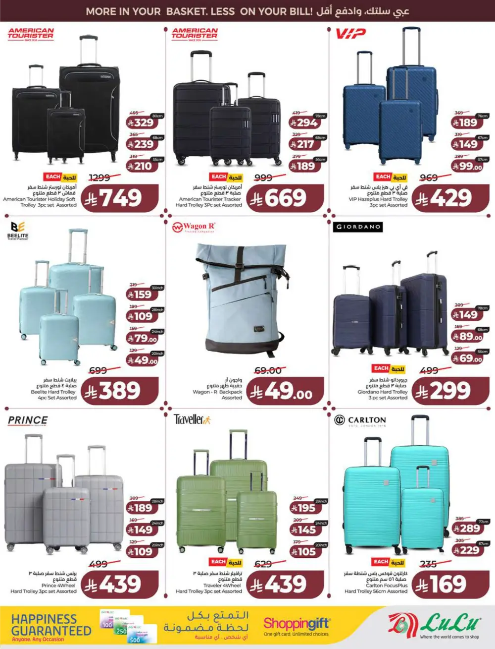 Lulu KSA Price Smash Week - Riyadh & Hail Deals page 68