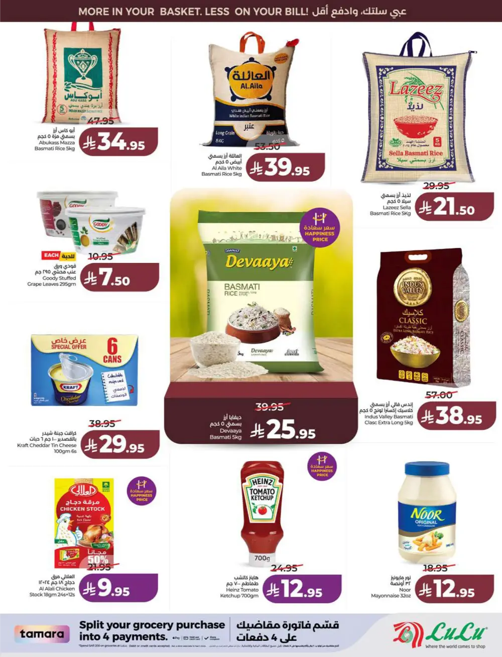 Lulu KSA Price Smash Week - Riyadh & Hail Deals page 7