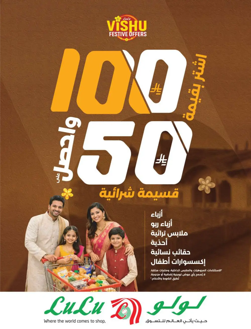 Lulu KSA Price Smash Week - Riyadh & Hail Deals page 74