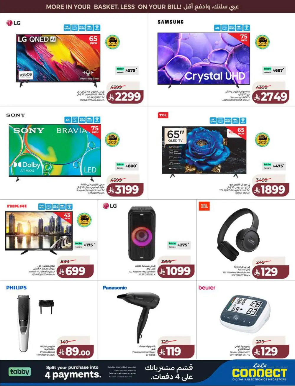 Lulu KSA Price Smash Week - Riyadh & Hail Deals page 77