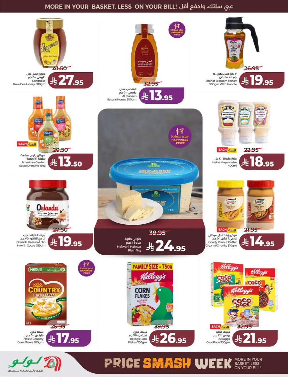 Lulu KSA Price Smash Week - Riyadh & Hail Deals page 8