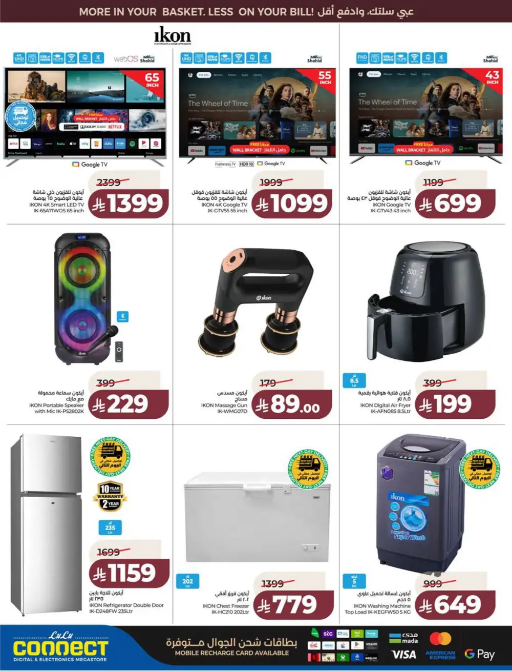 Lulu KSA Price Smash Week - Riyadh & Hail Deals page 80