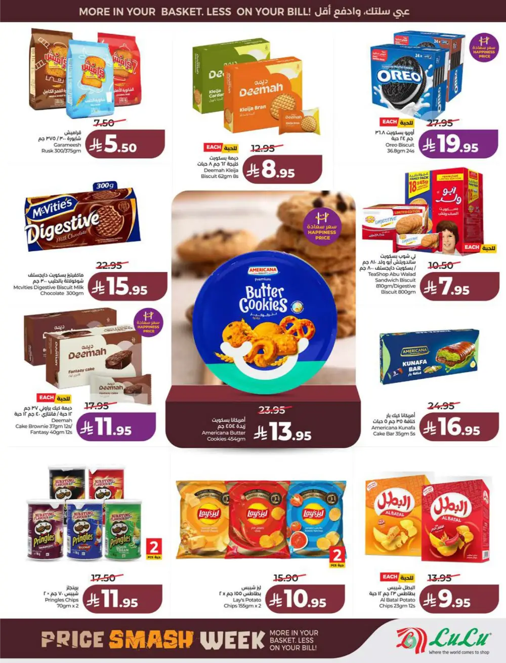 Lulu KSA Price Smash Week - Riyadh & Hail Deals page 9