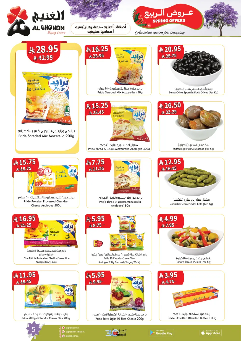 Al Ghoneim Spring Offers - Grocery & Essentials Deals page 6