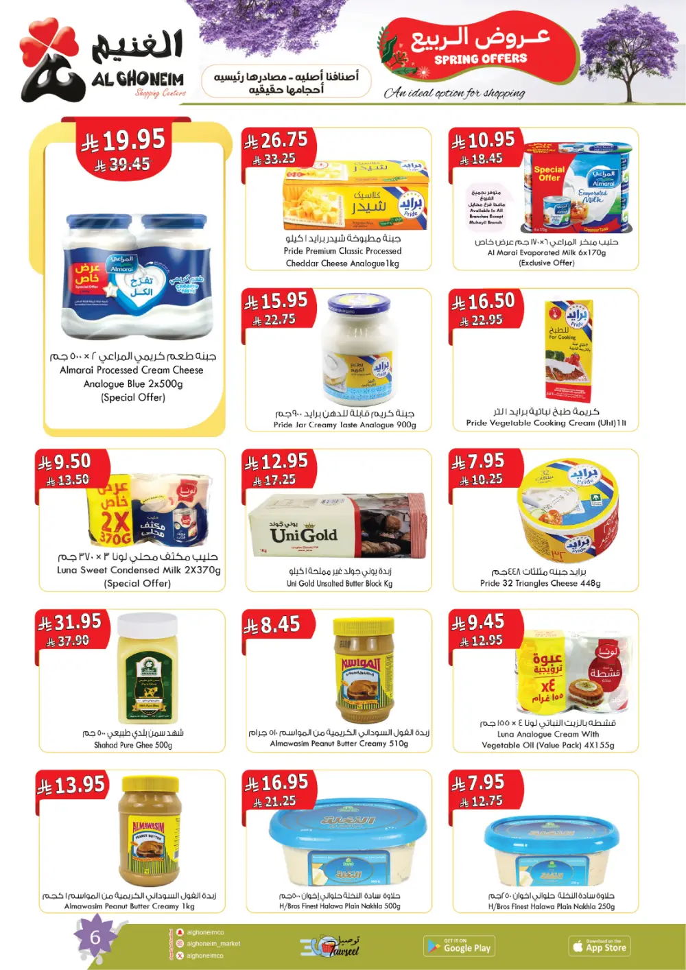 Al Ghoneim Spring Offers - Grocery & Essentials Deals page 7