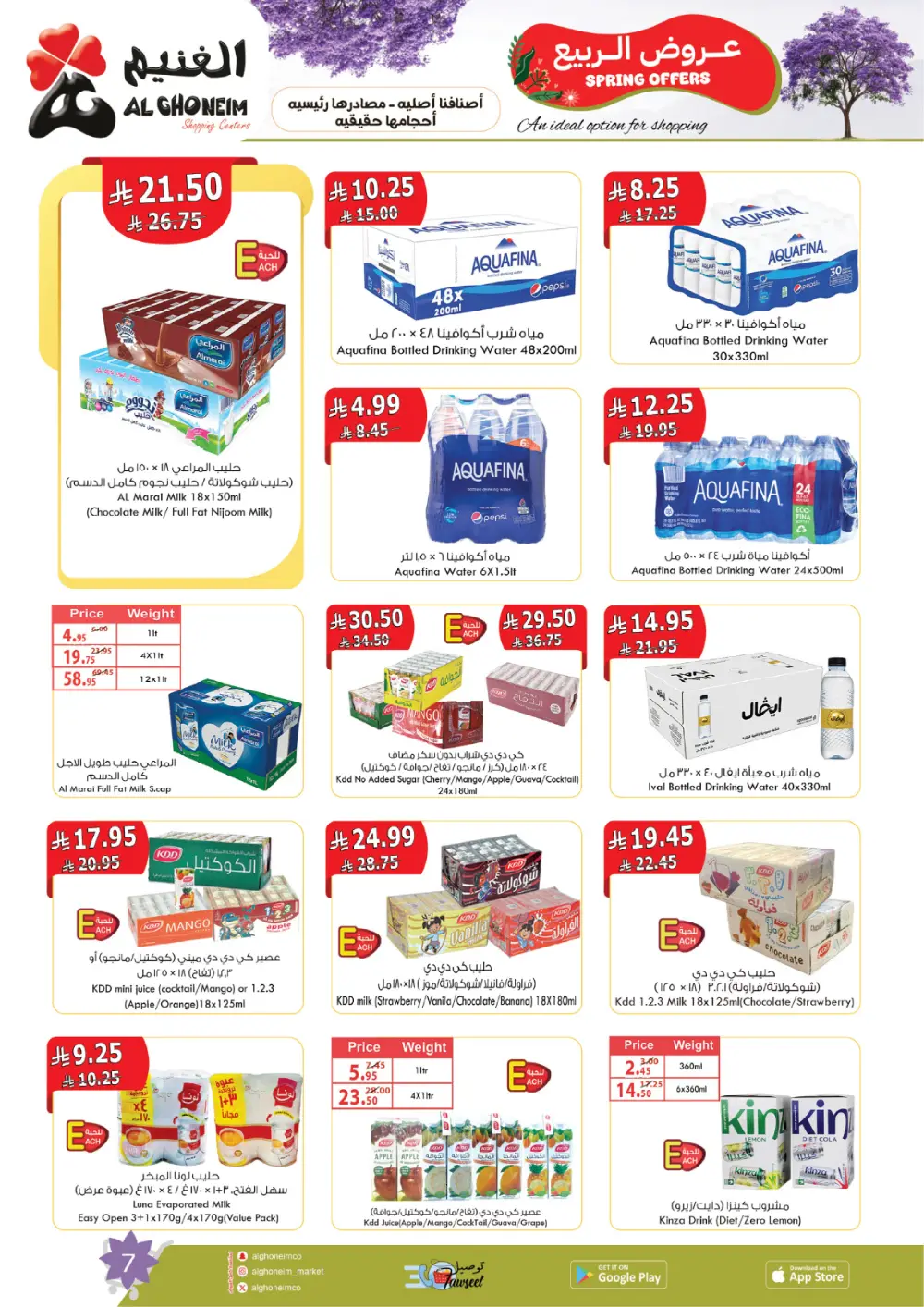 Al Ghoneim Spring Offers - Grocery & Essentials Deals page 8