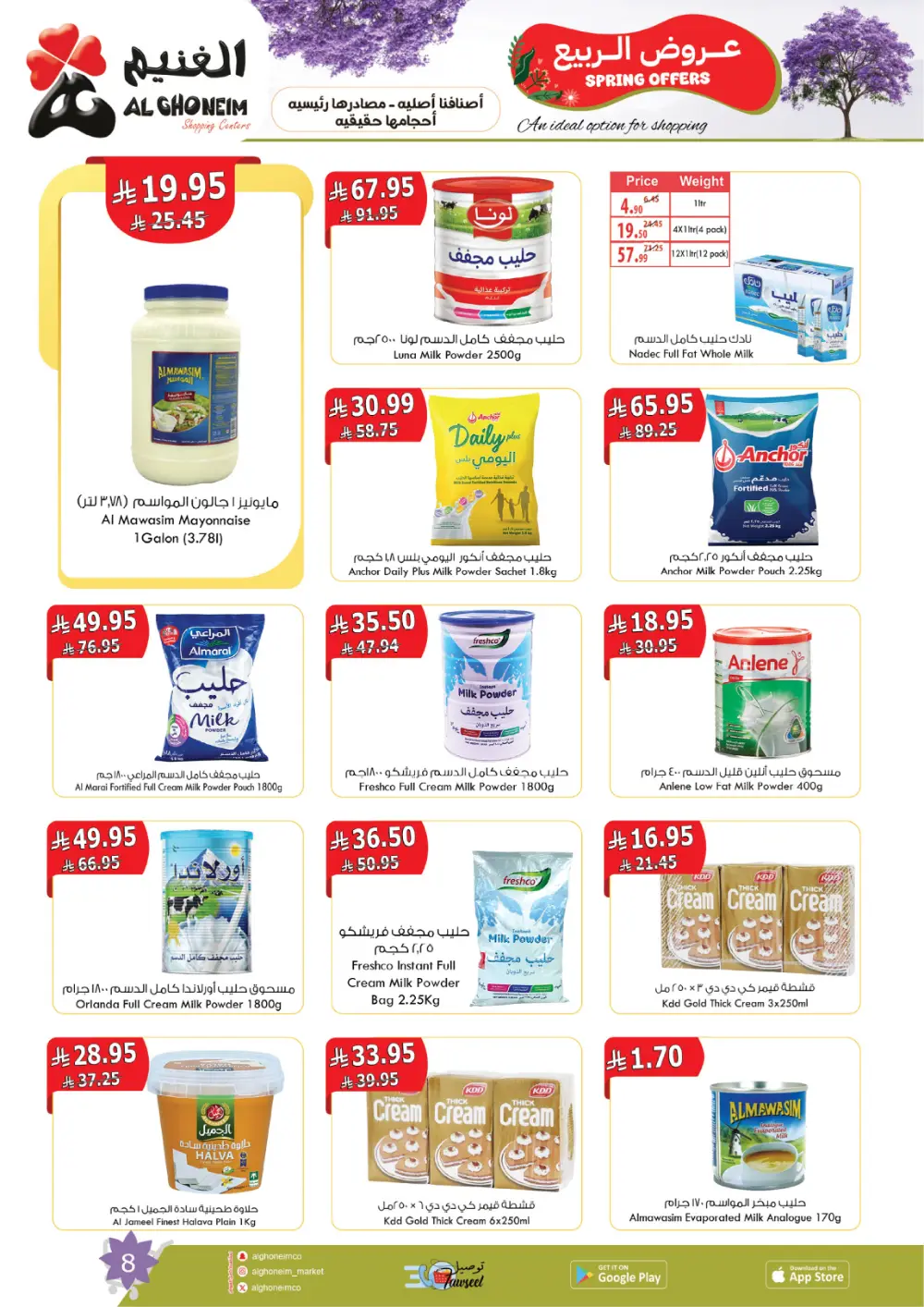 Al Ghoneim Spring Offers - Grocery & Essentials Deals page 9