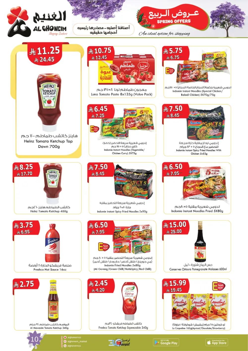 Al Ghoneim Spring Offers - Grocery & Essentials Deals page 11
