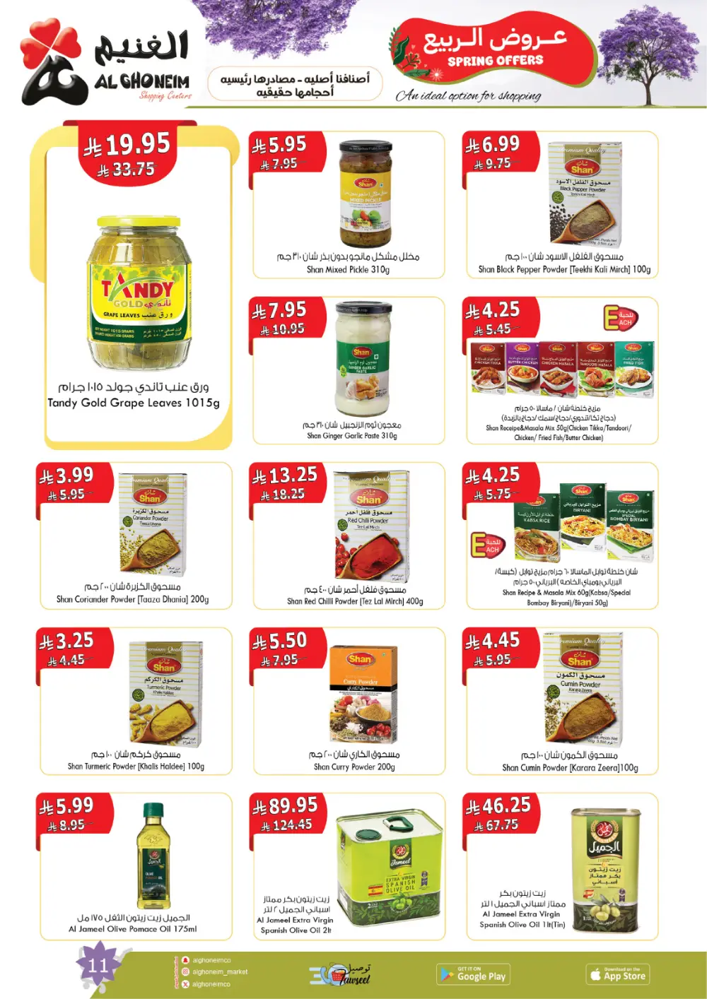 Al Ghoneim Spring Offers - Grocery & Essentials Deals page 12